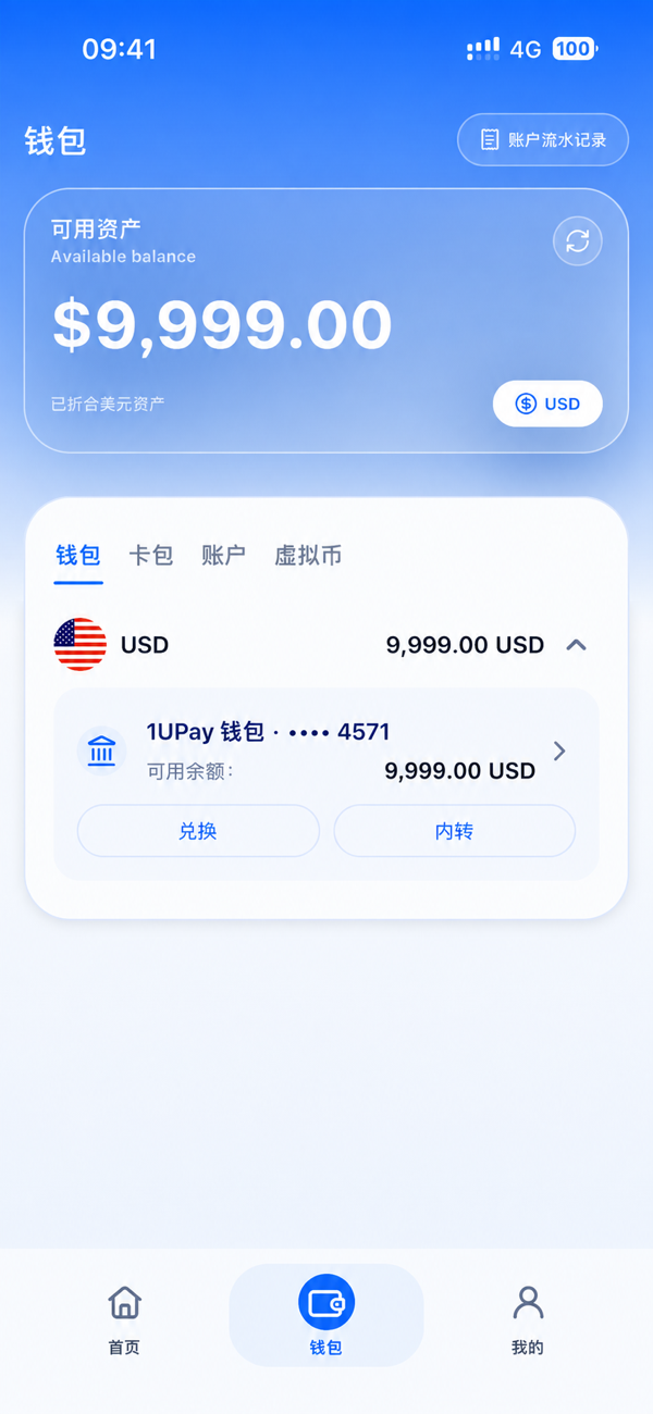 1U Pay 余额记录，清楚掌握