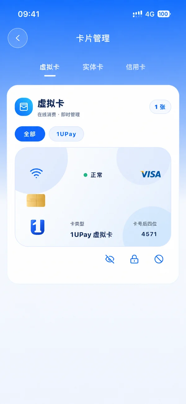 1U Pay card management interface