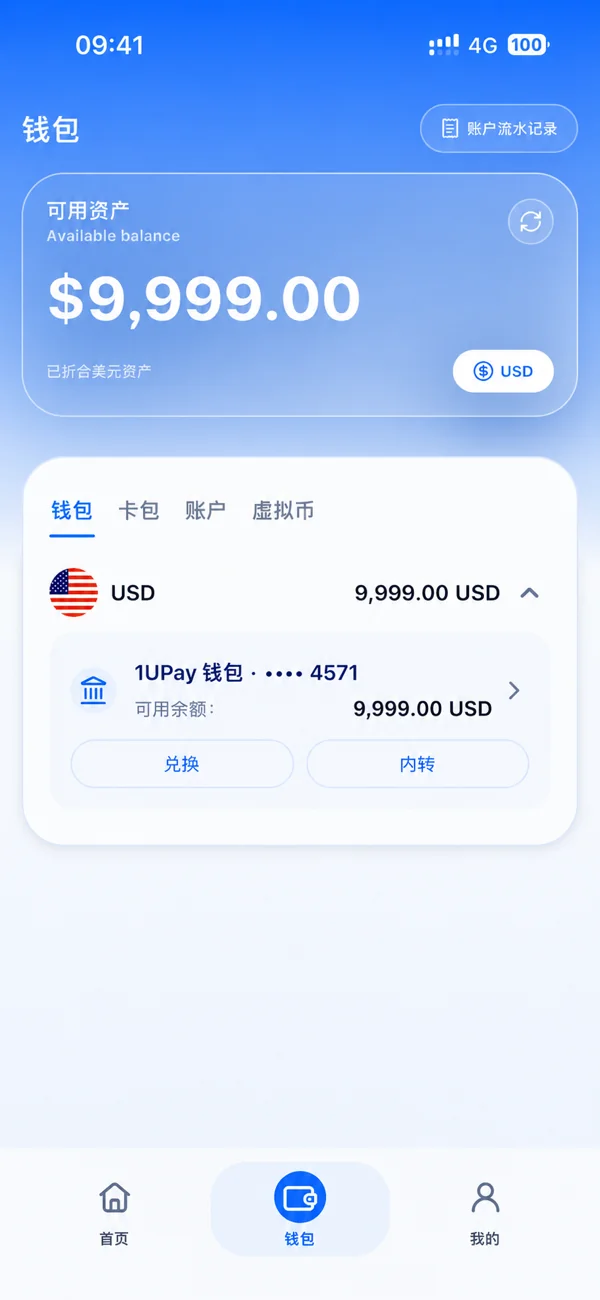 1U Pay wallet balance interface
